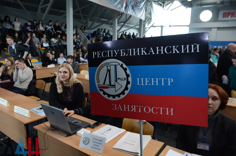 Центр занятости 