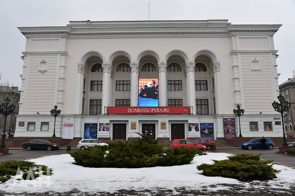 Донбасс Опера
