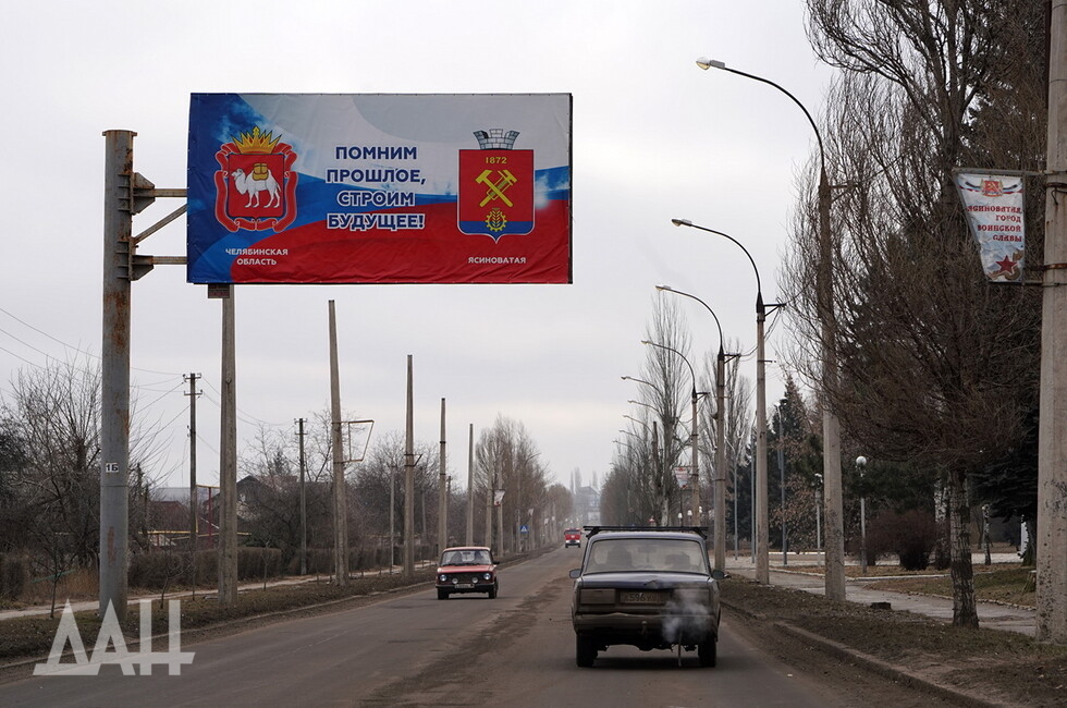 Ясиноватая