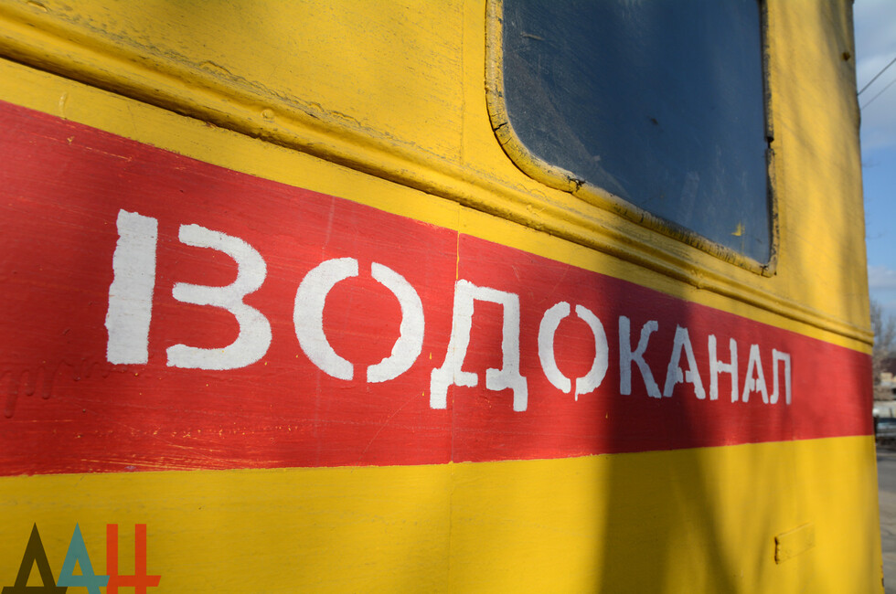 Водоканал