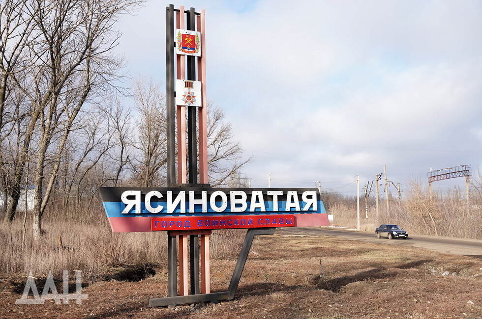 Ясиноватая
