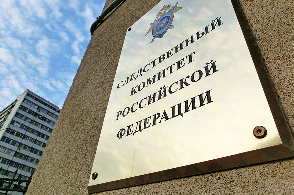 Следственный комитет РФ