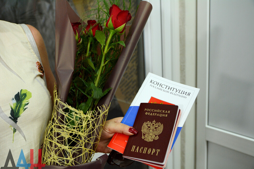 Паспорт РФ