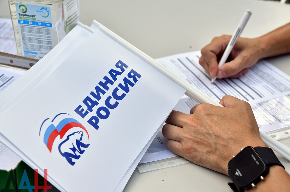 Единая Россия