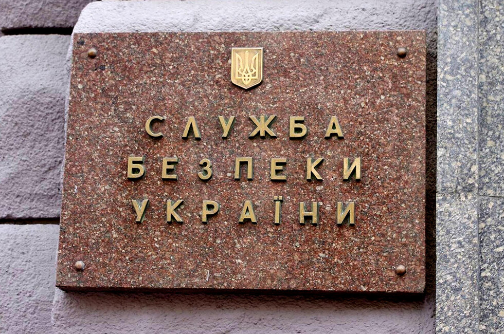 СБУ