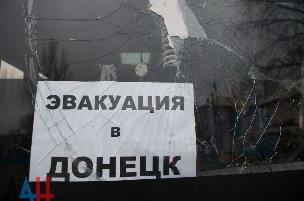 Эвакуация