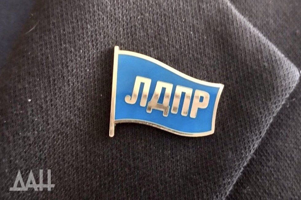 ЛДПР