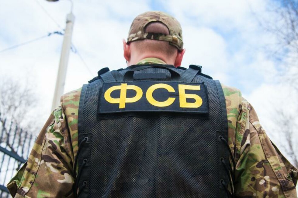 ФСБ