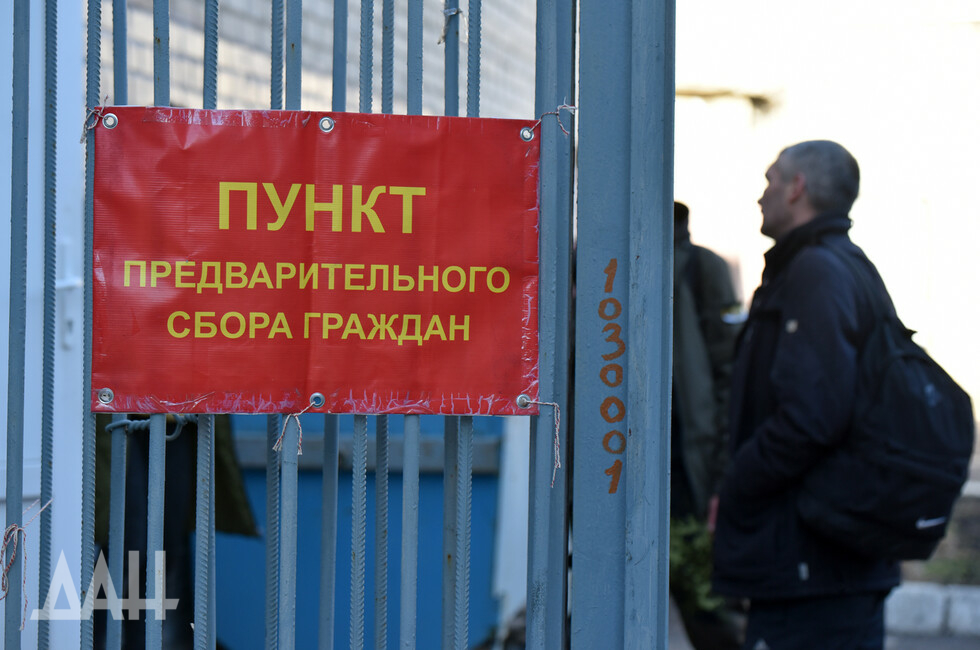 Пункт сбора граждан
