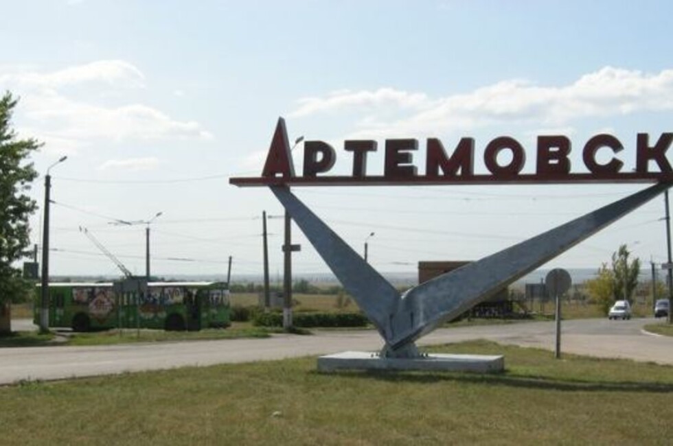 Артёмовск 
