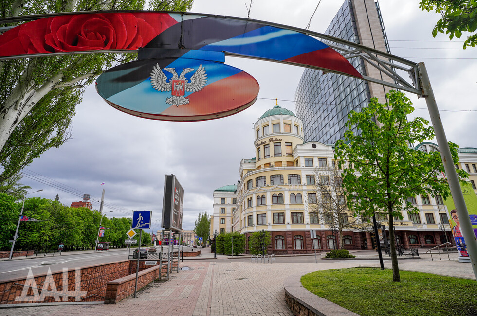 Донецк 