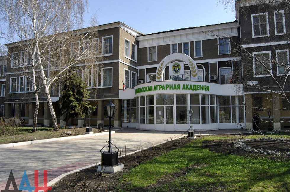 ДонАГРА