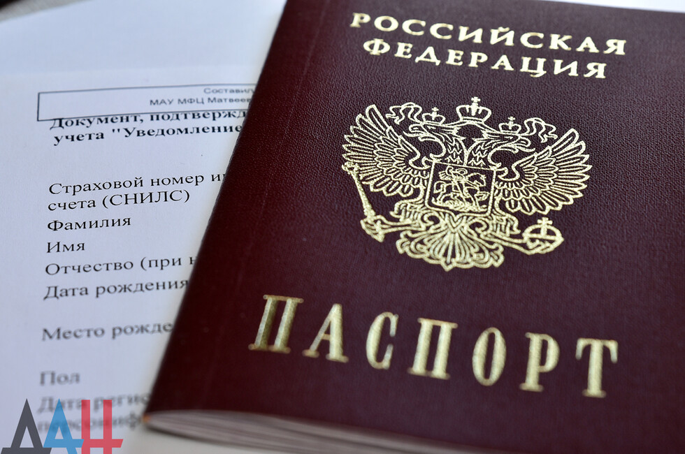 Паспорт РФ