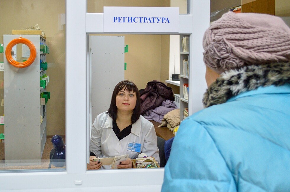 Регистратура