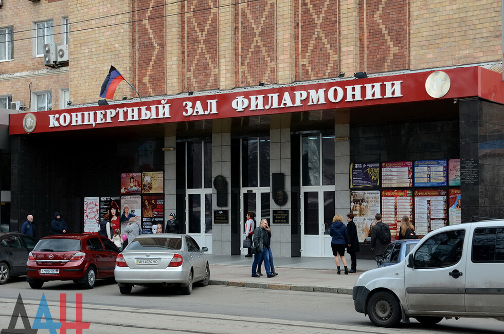 Филармония