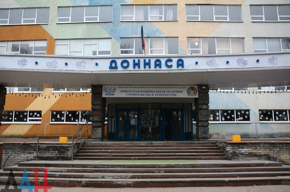 ДонНАСА