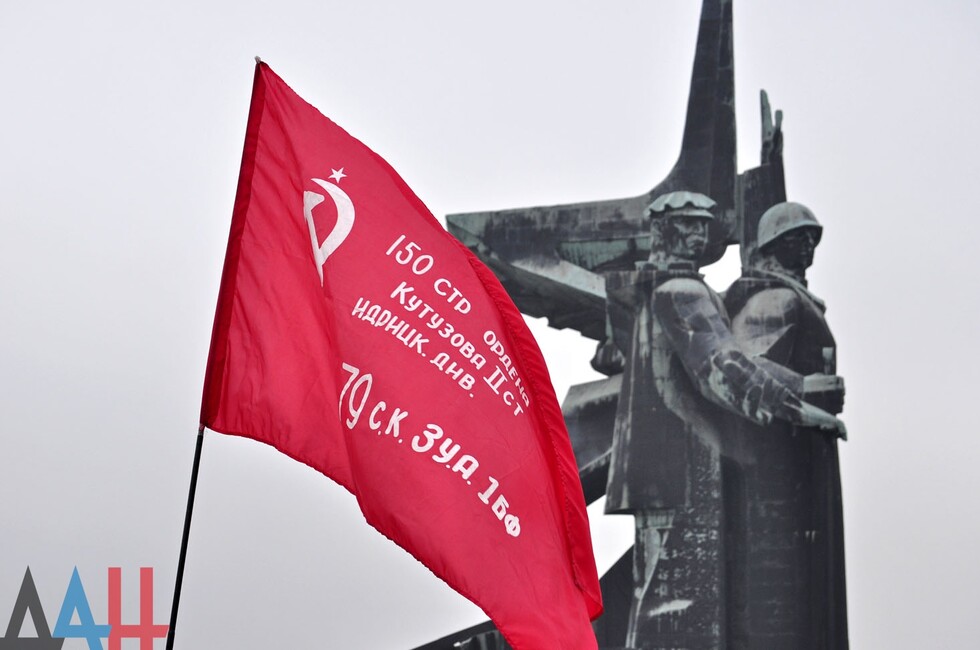 Знамя Победы