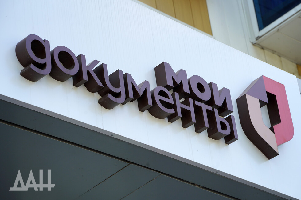 Мои документы