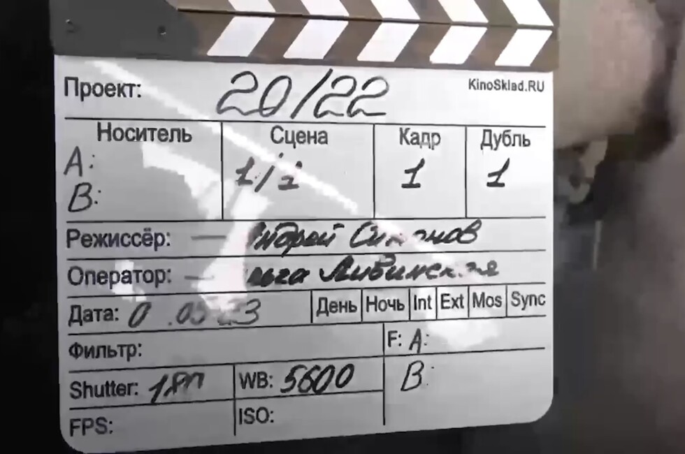 Съёмочная площадка