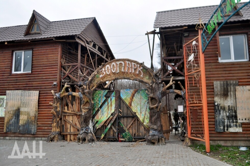 Зоопарк