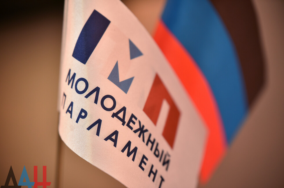 Молодёжный парламент