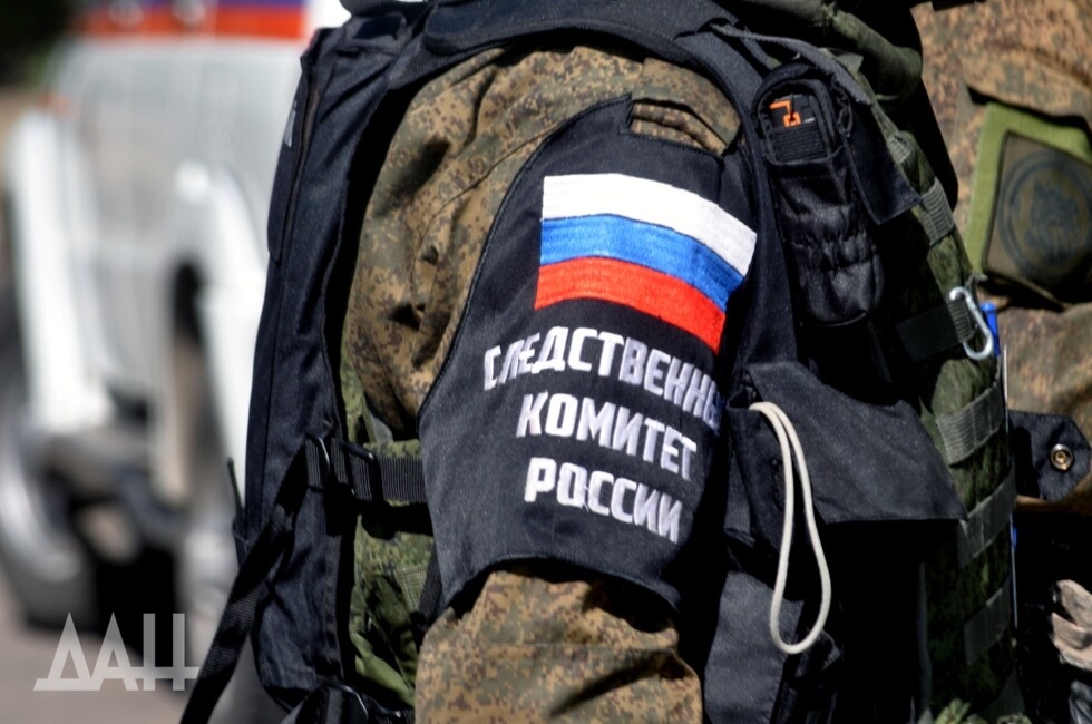 Следственный комитет России