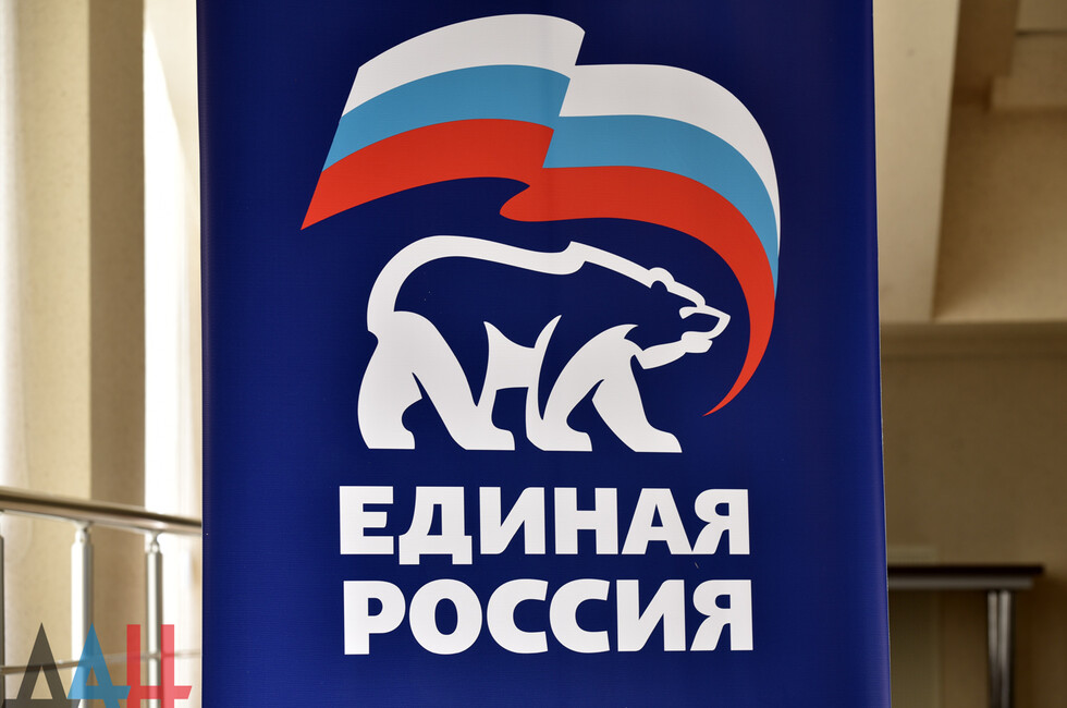 Единая Россия 