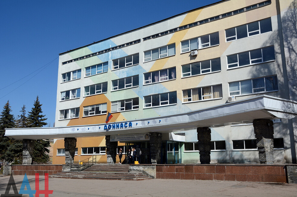 ДонНАСА