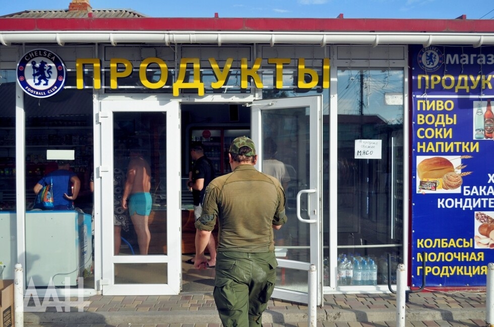 Магазин