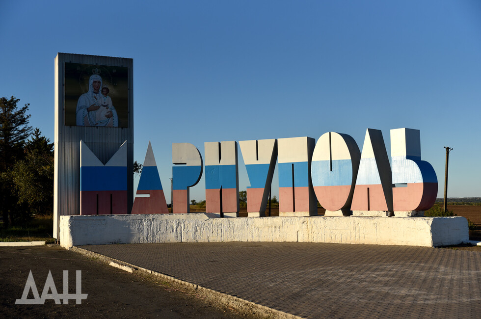 Мариуполь