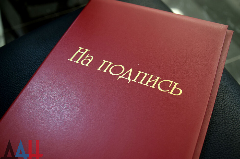 Документ