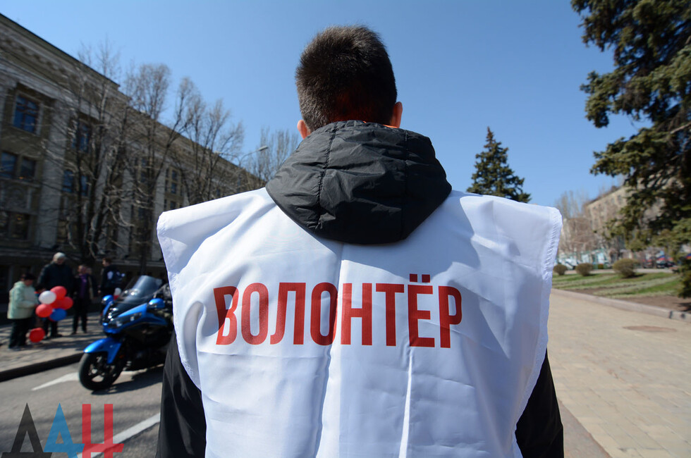 Волонтёр