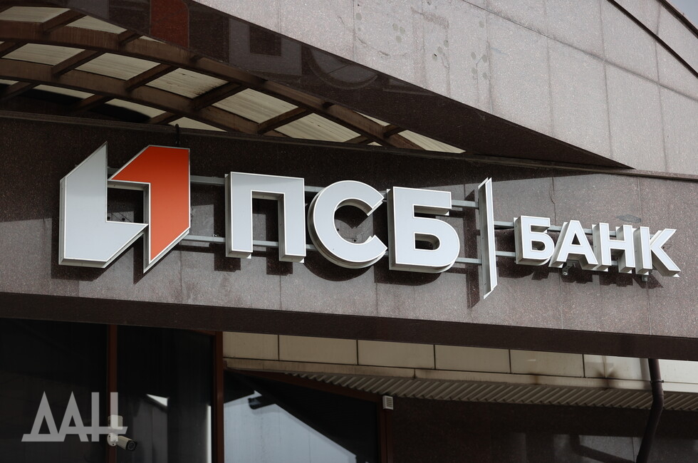 ПСБ