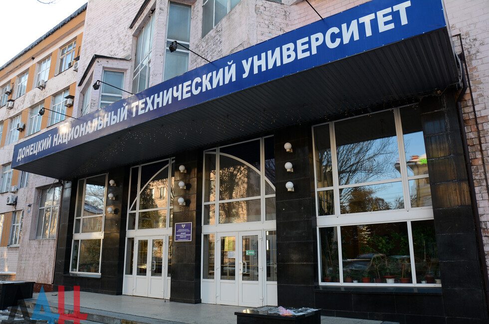 Донецкий политех 