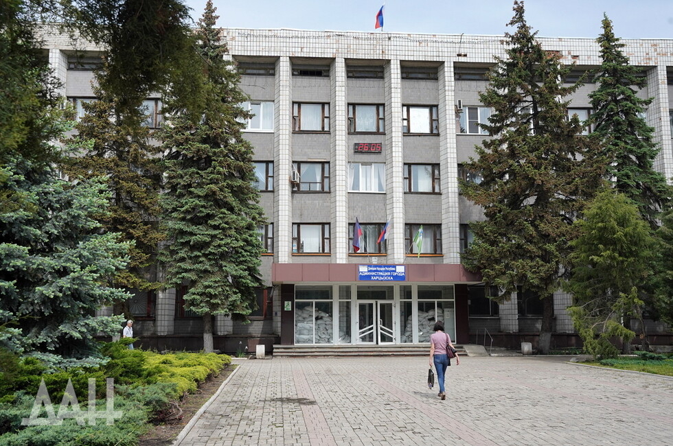 Администрация