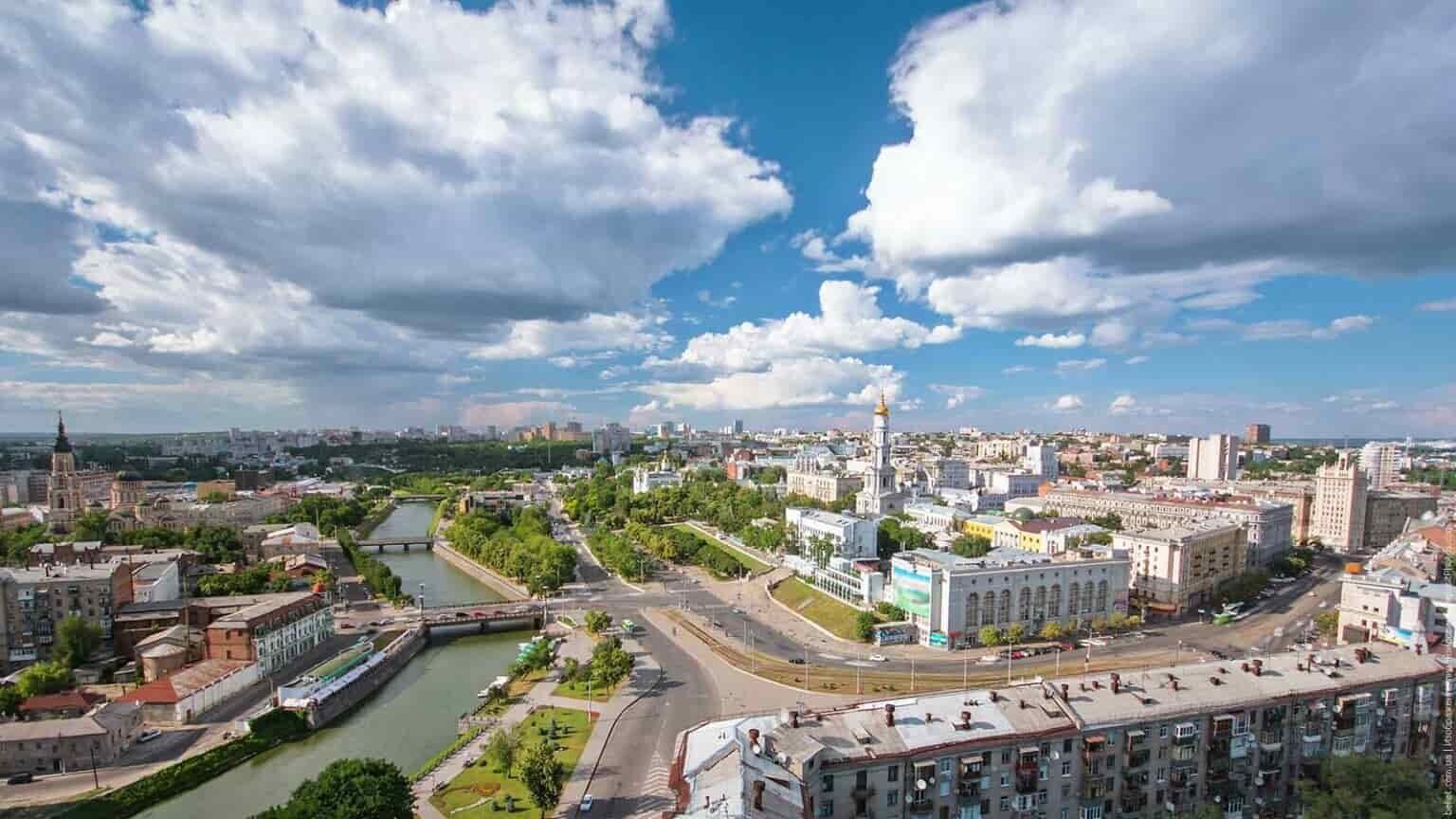 Харьков