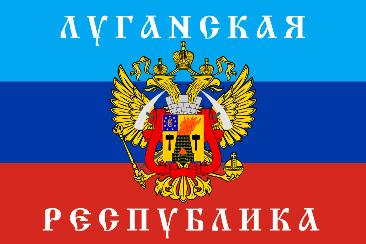 Луганская Народная Республика