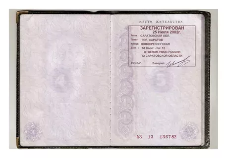 В МВД РФ разработали порядок прописки для граждан новых регионов