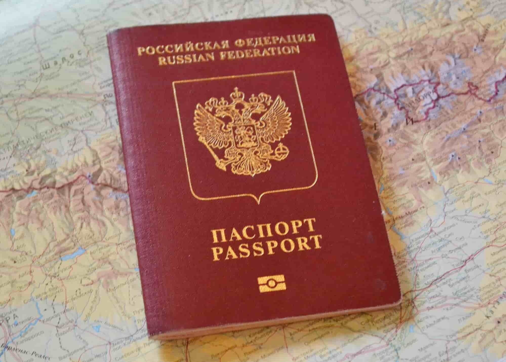 Загранпаспорт РФ