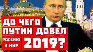 Путин В.В. Путин