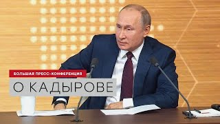 Путин В.В. Путин В.В.