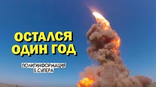 Ракета Ракета