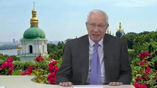 Азаров Азаров
