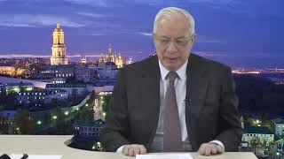 Азаров Азаров