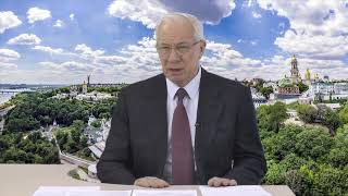 Николай Азаров Николай Азаров