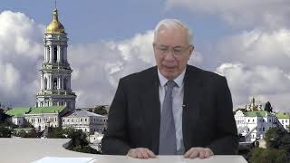 Николай Азаров Николай Азаров