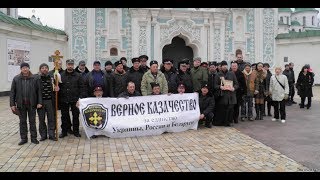 Верное казачество Верное казачество