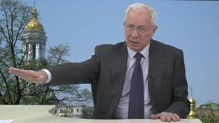 Азаров Азаров