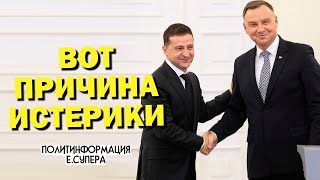 Дуда и Зеленский Дуда и Зеленский