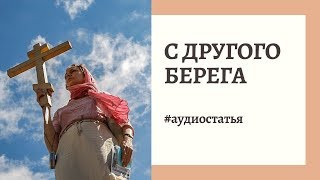 Религиозный раскол Религиозный раскол